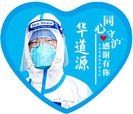 华道源