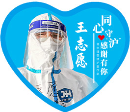 王志愿