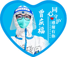 曾庆福