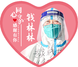 钱林林