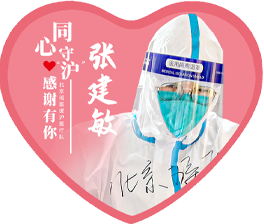 张建敏