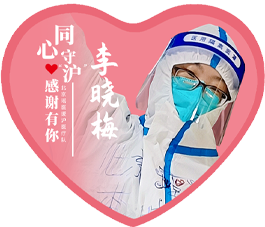 李晓梅