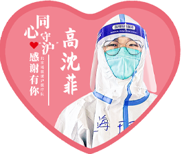 高沈菲