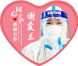 谢爱兰