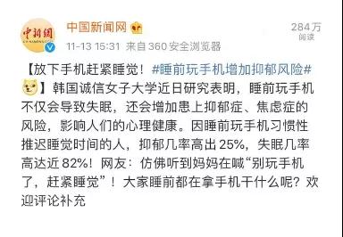 睡前这一个习惯不改，5个“痛苦”或许会找上门(图2)