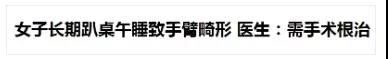 午睡虽好,但有个特大的坏处!2类人千万别午睡,尤其第一类人(图4)