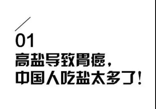 【提醒】“咸”出来的胃肿瘤,每天吃盐超过这个量,....(图3)