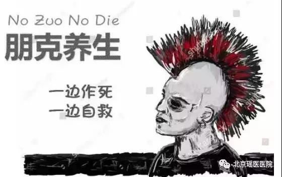 【生活】来不及年轻就老了？当代年轻人最后的倔强方式(图1)