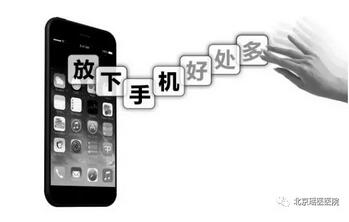 【健康养生】边吃饭边玩手机，小心伤肠胃！(图4)