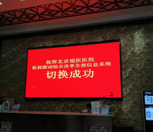 【荐读】北京医耗联动改革已启动：医疗服务价格大调整!(图1)