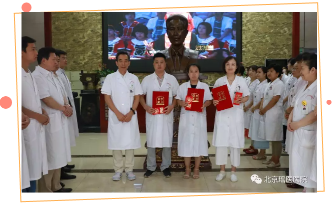 瑶医院总结医耗联动综合改革成果：表彰先进，提升服务(图1)