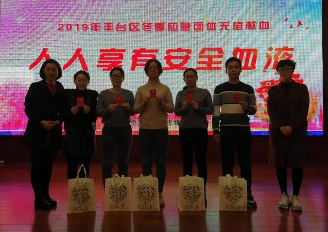 无偿献血 给力生命——北京瑶医医院组织职工开展无偿献血(图4)