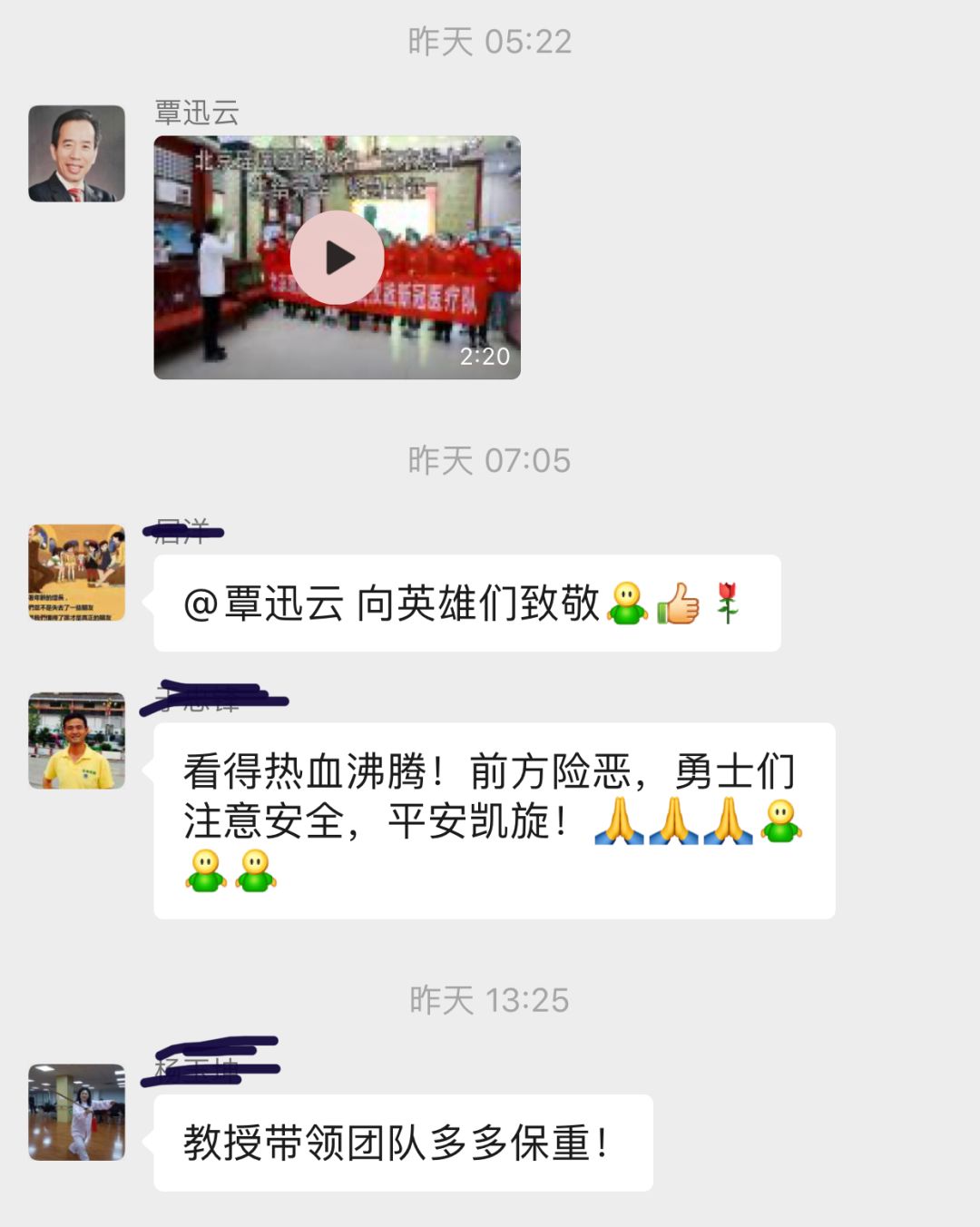 中国书画大师向石挥毫七律——赠驰援武汉瑶医医疗队(图5)