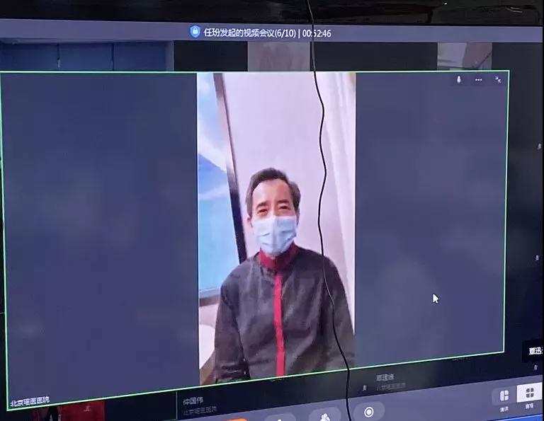 北京瑶医医院领导“隔空递牵挂”慰问驰援武汉瑶医医疗队(图4)
