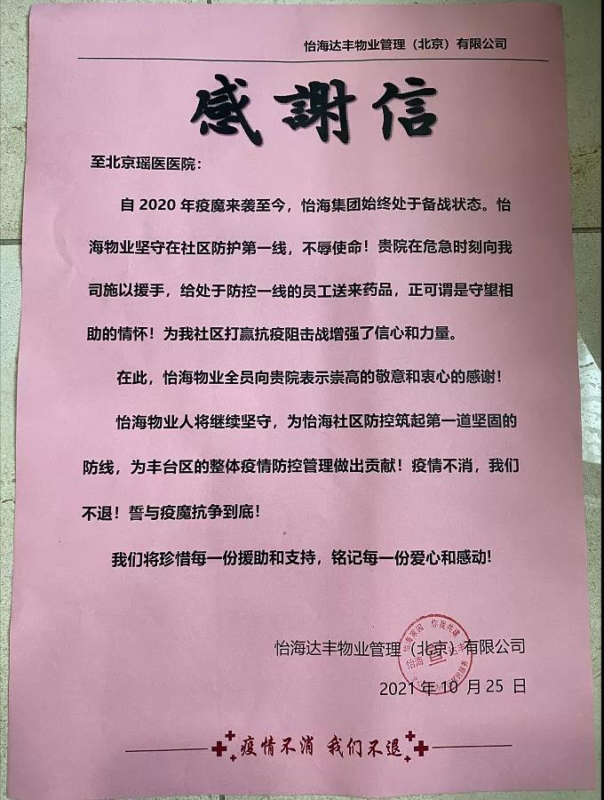 微信图片_20211027160033.jpg