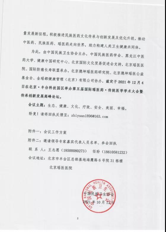 微信图片_20211110164723.jpg