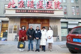新探健康发展研究中心领导莅临北京瑶医医院调研(图5)