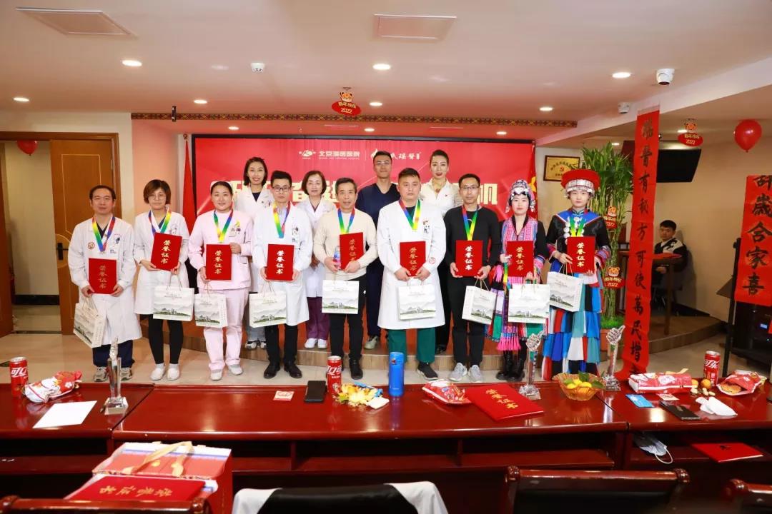 最美“医”瞬间！2021年北京瑶医医院年度颁奖盛典隆重..(图19)