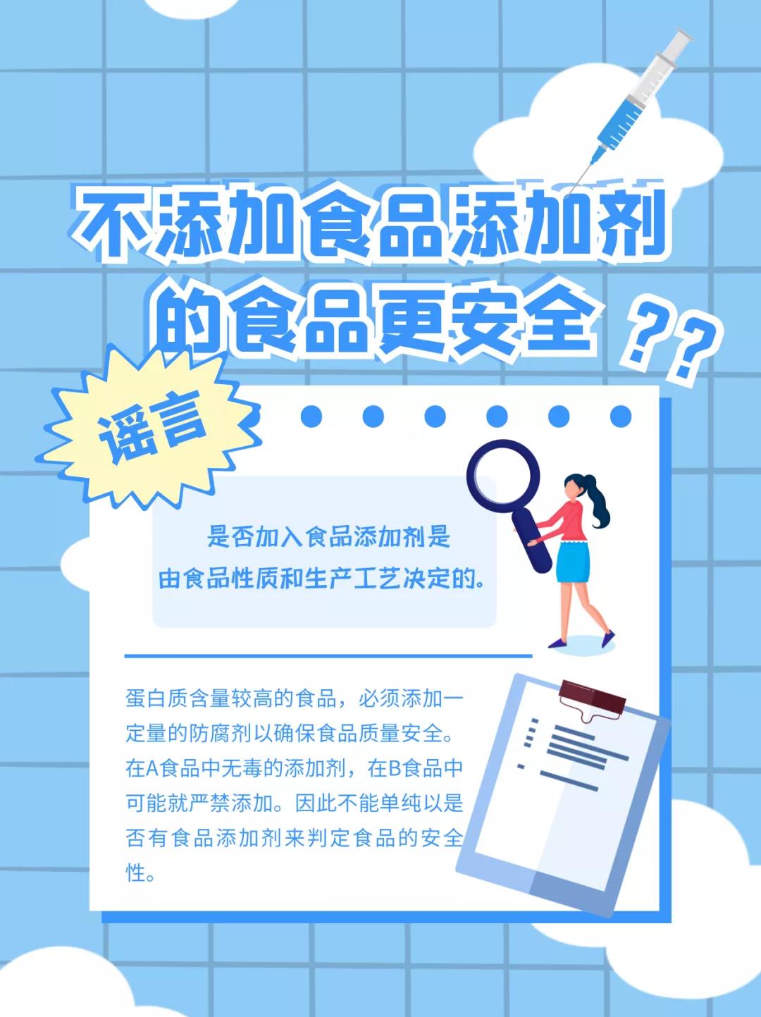 这些科普谣言，哪几个你相信过？(图8)