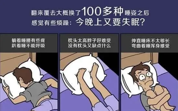 失眠的人都在想什么?这点如果你能想明白了,或许...(图2)