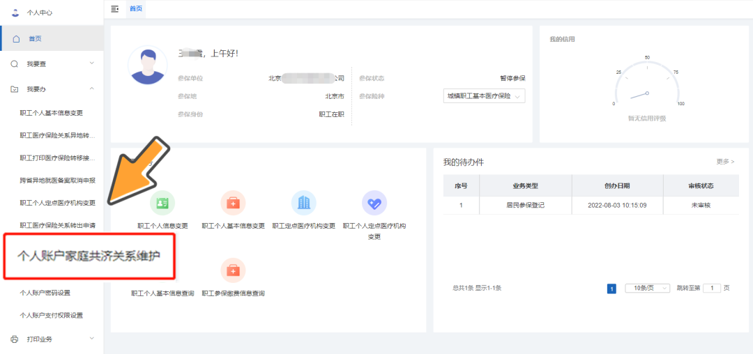 微信图片_20230214104425.png