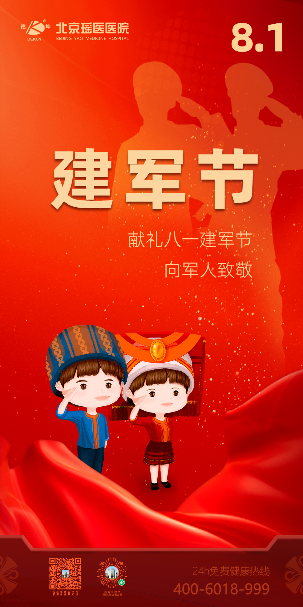 微信图片_20230801080602.jpg