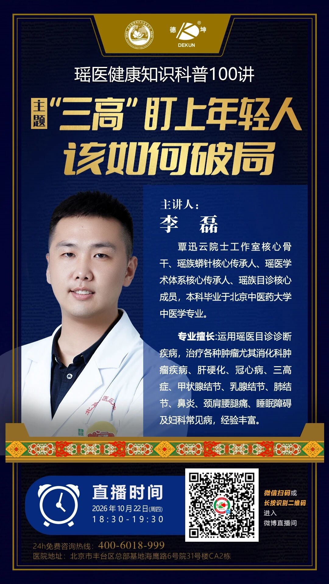 微信图片_2026-10-20_085947_761.jpg